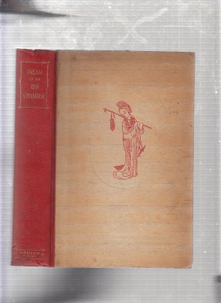 Dream Of The Red Chamber (first edition in English in dust jacket)