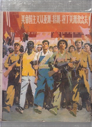 The People Of Vietnam Will Triumph! The U.S. Aggressors Will Be Defeated! A Collection of Chinese Artworks in Support of the Vietnam People's Struggle