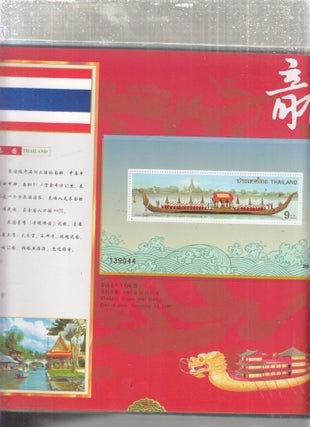 Fourth Asian Dragon Boat Racing Championship commeorative book with special Dragon Year postage stamps from participating countries