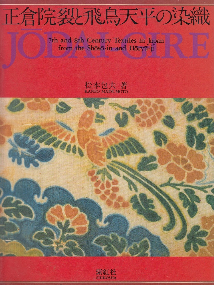 Item #GE20052 Jodai Gire: 7th and 8th Century Textiles in Japan from the Shoso-in and Horyu-ji. Kaneo Matsumoto.